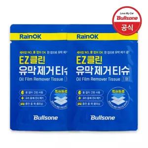 불스원 레인OK EZ클린 유막제거 티슈 X 2개