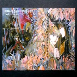 2004년 만화시리즈 시트 우표 제10집 김진의 바람의 나라