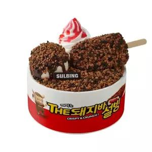 [설빙] 깨먹는THE돼지바설빙