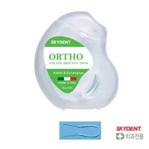 스카이덴트 교정용치실 SKYDENT 치과전용