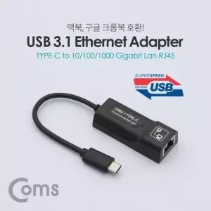 Coms USB 3.1(Type C) Giga LAN