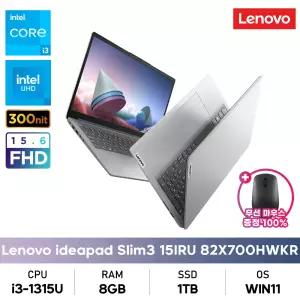 레노버 아이디어패드 Slim3 15IRU8 82X700HWKR i3/8GB/1TB/FHD/300nit/WIN설치/무선마우스증정