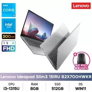 레노버 아이디어패드 Slim3 15IRU8 82X700HWKR i3/8GB/512GB/FHD/300nit/WIN설치/무선마우스증정