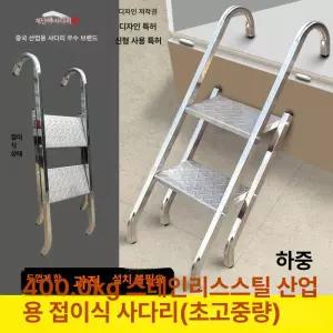 탑차 승하차 계단 화물차발판 접이식 미끄럼방지 행잉