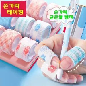 자가접착 손가락 테이핑 핑거밴드 10개 (색상랜덤)