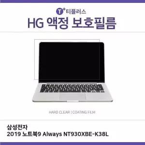 [알티피아]E.삼성 2019 노트북9 Always NT930XBE-K38L 고광택