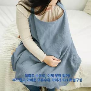프렛픽 모유수유가리개 외출용 수유가리개 가리개 수유천 모유커버 통기성 면 커버 조절 가능