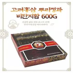 고려홍삼 뿌리정과 비단지함 600g