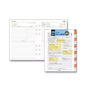 양지사 신년 2026 양지 시스템 다이어리 리필 다이어리리필 속지 1면1일 A5 (D1133020126)