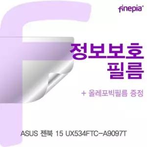 ASUS 젠북 15 UX534FTC-A9097T Privacy정보필름