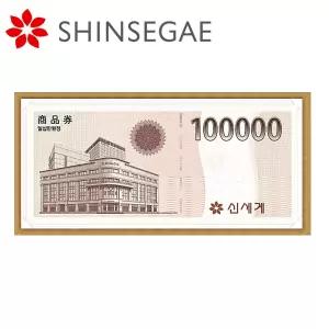 신세계 상품권 100000