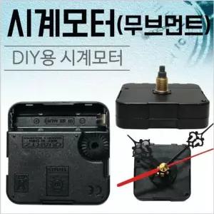 [콩심팥심]반지세트 시계무브먼트 시계바늘 시계바늘세트 무브먼