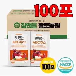 식이섬유주스 당근액기스 당근즙 사과 비트 야채즙