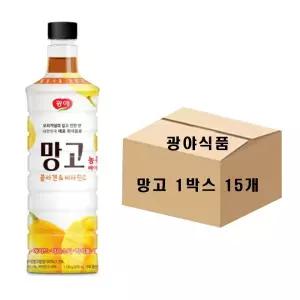 광야식품 망고 농축 음료 베이스 970ml - 15개