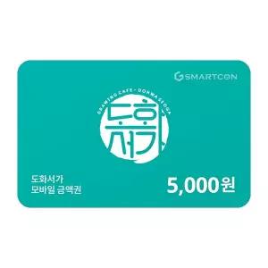 (도화서가) 기프티카드  5천원권