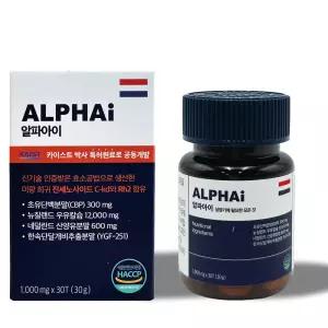 알파아이 네덜란드 우유칼슘 초유단백질 CBP 30정