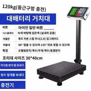 전자저울 헬스장 산업용 저울 사우나 수산시장 목욕탕