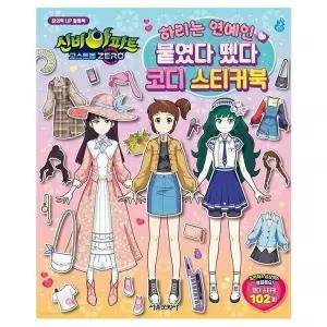 [하프클럽/브이와이]고스트볼 ZERO 하리는 연예인 노트 붙였다 뗐다