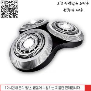 필립스 전기 면도기 교체용 헤드 SH90 S9111 시리즈