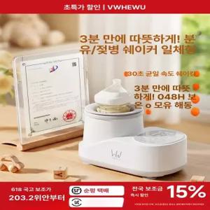위크앤픽 분유중탕기 아기용품 보틀 보온 출산선물