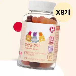 네이처그랜드 어린이 유산균 젤리 영양 90구미 X8개