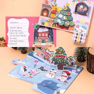 크리스마스 입체 팝업 카드 만들기 성탄절 연말 감사 엽서 겨울 편지 미술 초등 어린이 인사