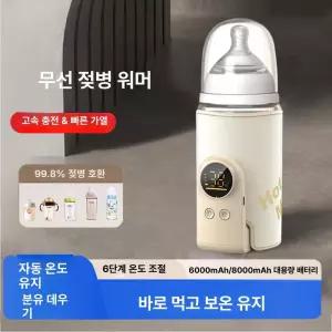 위크앤픽 휴대용분유워머 분유보틀 모유중탕기