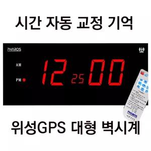 위성 GPS 수신 디지털대형벽시계/ES-F4020/전자 학교 강당 체육관 GPS 대형전자시계