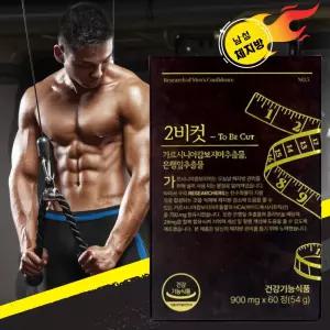 리서쳐스 투비컷 2비컷 2BCUT 남성 체지방관리 다이어트 보조제 900mg X 60정