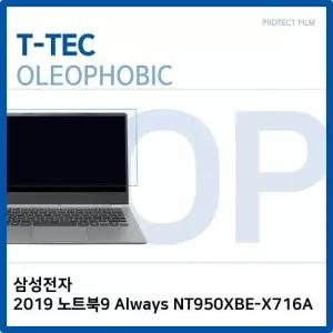 T.삼성2019 노트북9 Always NT950XBE-X716A 올레포빅 (W2CC064)