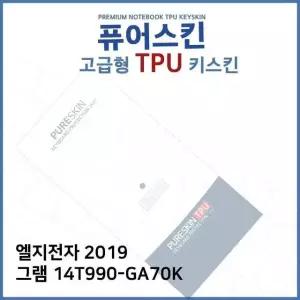 E.LG 2019 그램 14T990-GA70K TPU 키스킨(고급형) (W3B2F4C)