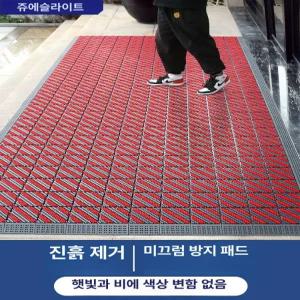실외 발매트 흙털이 대형 기본형 방수 신발털이