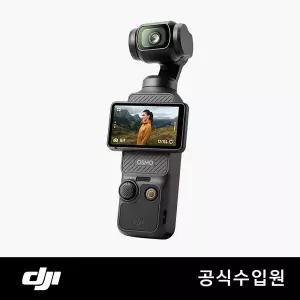 [특별 프로모션] DJI Osmo Pocket 3