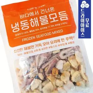 분이네 아토 냉동 해물모듬믹스 600g 오징어 바지락살 새우살 홍합살 모음 해물믹스 간편 찌개재료 칼국수