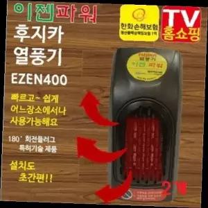 휴대용 개인난방기 적외선 발열 손난로 사무실 책상 미니 온풍기 겨울용품