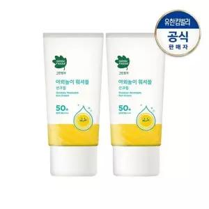 [그린핑거]야외놀이 워셔블 선크림80mlX2