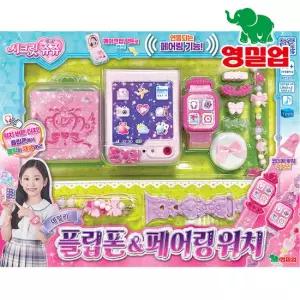 시크릿쥬쥬 플립폰  페어링워치 /작동완구