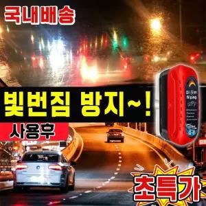 [빛번짐 해결~!] 유막 제거 발수코팅제 자동차 유리막 코팅제 유리 세정제 유막 청소기 