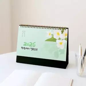 교회달력 (낱개판매) 청현재이 2026 캘린더 (탁상용)