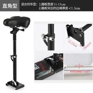 킥보드 안장 의자 앞보조시트 충격 흡수 스탠딩 좌석 시트 조립식 부품 액세서리, 01. 너비 11-..., 1개