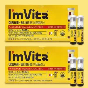 종근당건강 아임비타 멀티비타민 이뮨플러스 7개입 4박스 (총 28개)