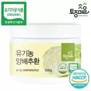 [토종마을]HACCP인증 유기농 양배추환 200g