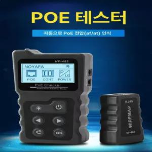 NOFAYA NF8209 LCD 케이블 와이어 네이트워크 인터켓