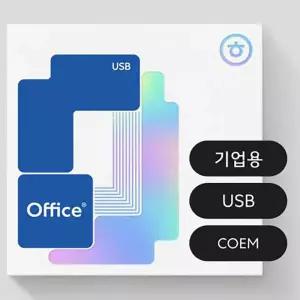 한글과컴퓨터 한컴오피스 한컴 2024 COEM USB형 기업용 정품 (1PC Only)