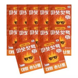 따뜻 핫팩 대용량 100g 국내생산 포켓용 손난로 20개