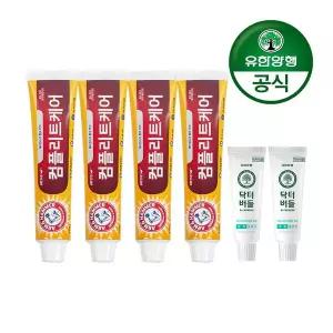 [유한양행]암앤해머 컴플리트케어 베이킹소다 치약 178g 4입x1개+여행용 20gx2개