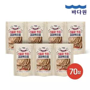 바다원 5일장 쥐포(3S)10장 7팩 총 70장