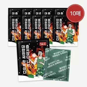 아임핫팩 국산 프리미엄 포켓용 대용량 핫팩 100g 10매