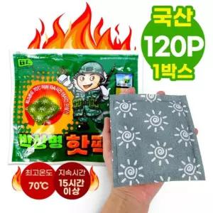 박상병 국산 핫팩 150g 120개 손난로 대용량 포켓 군용핫팩 박스