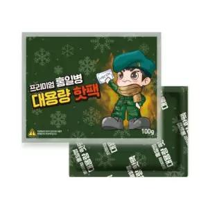 홍일병 대용량 핫팩 100g 40매 캠핑 손난로 흔드는 겨울용 국산